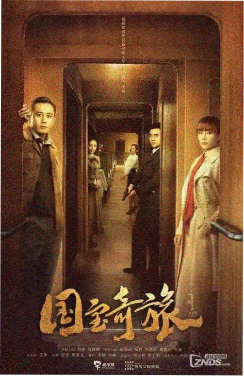 长夜列车 悬疑群像剧集资源